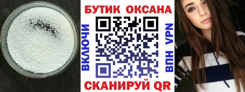 Бутират BDO 33% купить Канск