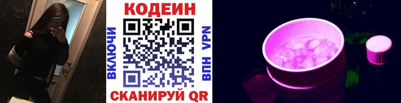 KRAKEN рабочий сайт  Канск  Кодеиновый сироп Lean напиток Lean (лин) 