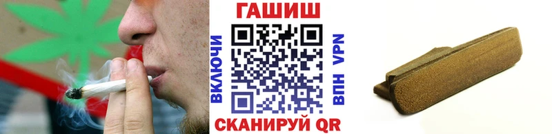 купить наркотики сайты  kraken ссылки  ГАШ гашик  Канск 