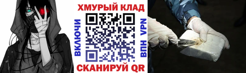ГЕРОИН хмурый  наркотики  Канск 