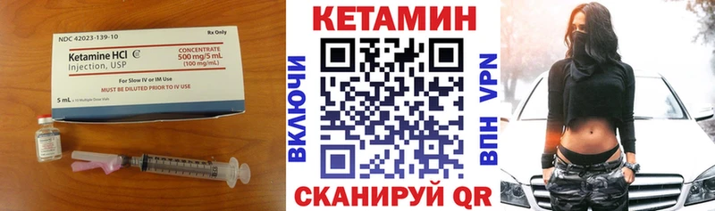 как найти закладки  Канск  КЕТАМИН VHQ 