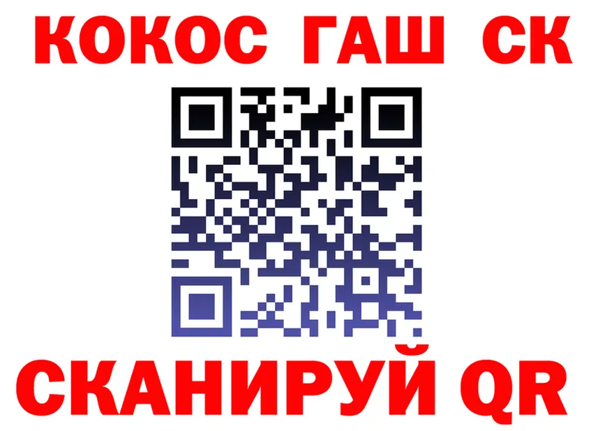 Cocaine 98% вход сайты даркнета mega Канск