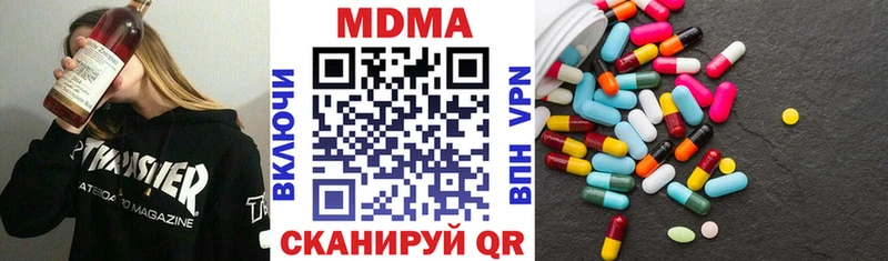 МДМА Molly  даркнет сайт  Канск 