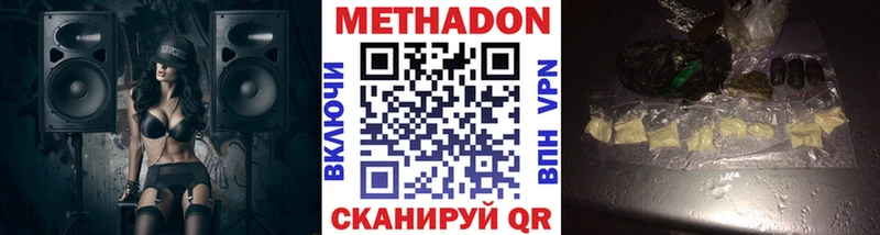 сайты даркнета формула  blacksprut зеркало  Метадон methadone  Канск  наркота 