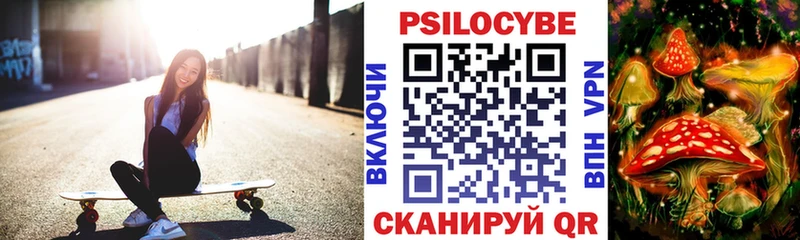Псилоцибиновые грибы Magic Shrooms  Канск 